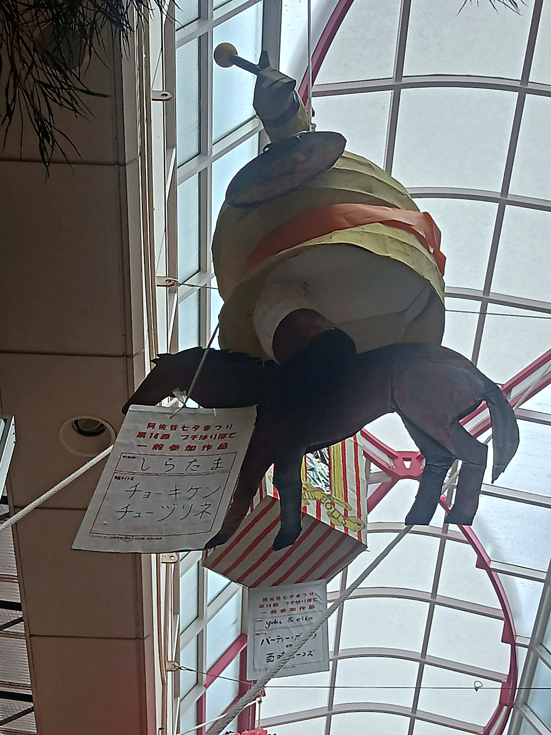 Tanabata decorations above passersby